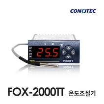 코노텍 FOX-2000TT 온도제어기 (비닐하우스 유리온실용), 1개