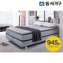 동서가구 알폰스 분리형 필로우탑 9존 셀프포켓 매트리스 DF905624