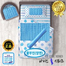 새로피어 쿨부인양면 쿨매트 쿨젤매트 아이스쿨방석, 양면 대