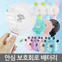 안심 보호회로 배터리 USB미니선풍기, 04_곰발바닥(핑크)