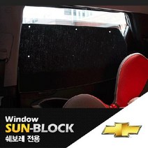 올뉴K7 베이직 썬블럭 커버1열＋2열 풀세트 햇빛가리개 자외선차단 햇볕차단, 기아- 올뉴K5[2016이후]