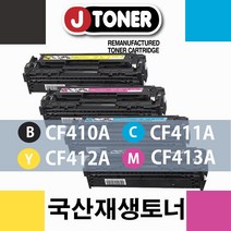 제이토너(공장직영) CF410A, 신재생 CF411A파, 1개