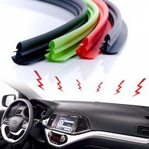 윈드키퍼 대시보드 진동몰딩 소음감소, 색상