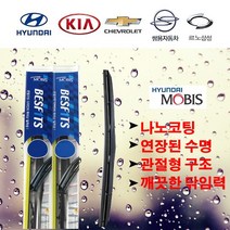 [모비스 순정품] LF쏘나타 와이퍼 운전석 [1개] 650mm