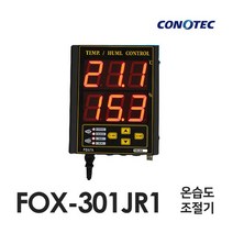 코노텍 FOX-301JR1 온습도 조절기
