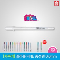 사쿠라 겔리롤 파인 중성펜 0.6mm 낱개, 04_그린