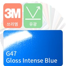 3M 2080/1080 자동차랩핑 차량용시트지 유광 [1520mm x 500mm], 인텐스 블루, 1개