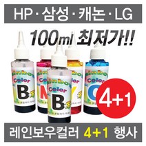 캐논 g2900 호환 리필잉크 무한잉크 충전잉크 무한리필잉크, 4색세트, 1개