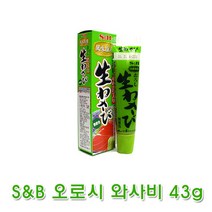 에스엔비 오로시와사비43g 1개 일본 와사비 생와사비