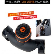 핸들봉 이지턴플러스 더불독 제노바 유니온잭 퍼즐N파워 스타투스크리어, 이지턴플러스 커버형 / 오렌지