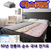 50주년사은행사 에스키모전기요 세탁가능, 2북유럽풍, 67x180