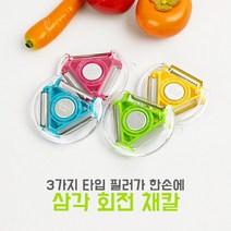 OEM 삼각 회전 채칼, 그린, 1개