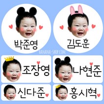 하나나샵 방수포토네임스티커 소+중+원 SET 네임스티커 혼합형, 흰색/왕관