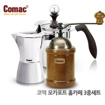 [코맥] 모카포트 2컵+우유거품기 400m+이중날 커피밀 엔틱(원통) (E1/S7/M1)