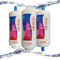 노비타비데 BF-100 BF-150 호환용필터 전브랜드 호환가능 나사형 피팅형 복합형 샤워기 세면대 기능성필터 3종선택, 피팅형 호환용 비데필터