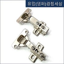 경첩세상(대량주문 및 AS전문) 싱크대경첩 가구경첩 싱크경첩 씽크경첩 씽크대경첩 스무버댐퍼 도어댐퍼, 선택6)싱크대도어용 스무버 회색(날개형)