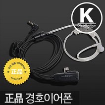 MYT-K400 디지털 업무용무전기 1024 다채널 최장거리, MYT-K400 고급전용경호이어폰
