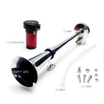 오토비트 340mm RV 에어혼 (12V 와 24V별도) 크락션/에어혼, 24V용(2톤이상/군용차), 3000개