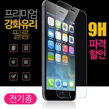 프로텍트보이 초슬림 비산방지 액정보호 강화유리 필름, 아이폰6 6S공용