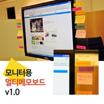모니터용 멀티메모보드v1.0 아크릴 접착식 사무용품, 좌측, 쿠팡 ZERONE 우측