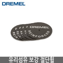 DREMEL 드레멜 절단휠 5개입 426, 1개
