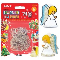 아모스 글라스데코 썬데코, $QCV_6.겨울, 1개
