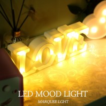 DAPARA 마퀴라이트LOVE 인테리어 조명 북유럽풍 LED 무드등, LOVE 화이트