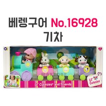 베렝구어 리틀 큐티스 아기인형 세트 기차 16928, 혼합 색상