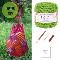 마마니트 코스모스 네트백 DIY세트 뜨개질 실, 1808 파스텔연두, 1세트