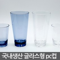 깔끔한 디자인 8온스 5개set 유리형 롱컵 PC컵 물컵, 03_12온스_다크블루 PC팔각 물컵 x5개