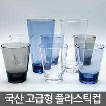 국산 고급형 플라스틱컵 글라스형PC컵 물컵 8온스X5개, 02_9온스_스모키(그레이) PC팔각 물컵 x10개