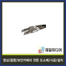일렉트로사운드 국산 마이크케이블 마이크선 마이크줄 길이별판매, 7M, 09.5.5스테레오(수)-5.5스테레오(수) 케이블