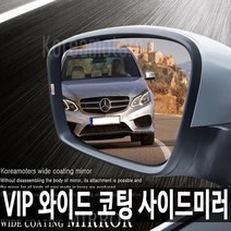 VIP 와이드 코팅 사이드미러-수입차 전용, 1개, BMW5시리즈F10 F11_2009년9월이후_413