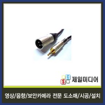 일렉트로사운드 국산 마이크케이블 마이크선 마이크줄 길이별판매, 1M, 30.캐논(수)-3.5스테레오(수) 케이블