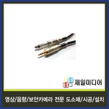 일렉트로사운드 국산 마이크케이블 마이크선 마이크줄 길이별판매, 8M, 31.5.5모노(수)-3.5스테레오(수) 케이블