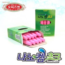 바이오초크 나노켐초크, 분홍색, 1박스