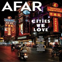 Afar Magazine Usa 1년 정기구독 (과월호 1권 무료증정)