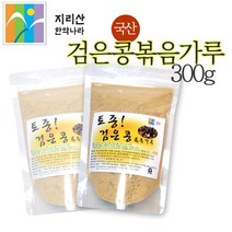 지리산한약나라 검은콩볶음가루 쥐눈이콩, 300g, 2개