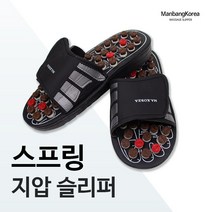 지압슬리퍼 스프링 기본 운동슬리퍼 다이어트슬리퍼 실내슬리퍼