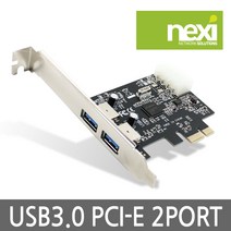 넥시 USB3.0 PCI/E 2PORT PCI-E카드 NX310
