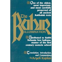 Bahir, Red Wheel/Weiser