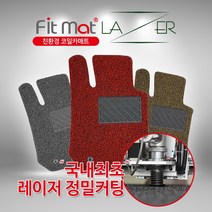 렉서스 ES300H/350 핏매트 레이저 친환경 코일카매트, 블랙, ES300H/350 7세대(2015.9~현재) 1세트