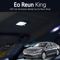 어른킹 그랜져HG 인테리어 화장거울등 화이트 LED 조명등 순정 교체형 전구 모듈 31mm 국내제작 램프 차량등, 31mm-4LED(2EA)
