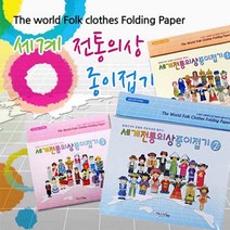 색지청 세계전통의상-2번