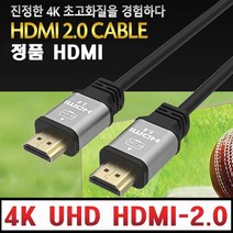 해밀전자 HDMI 케이블 2.0, 15M