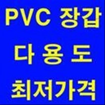 보스코 PVC.기름.화학작업.화공약품.어업.기계, 1개