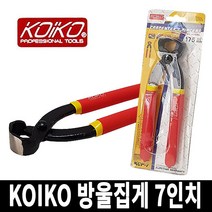 보스코 코이코 방울집게 7인치 옥집게 뺀찌 펜치 니퍼 못빼기
