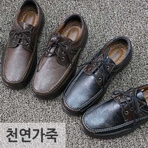 포브 가죽로퍼/단화/캐주얼화 701통가죽