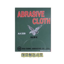 소포장 10장묶음 매표 포 헝겁 사포 연마포 페파 대성 목재용 금속용 빼빠, 400p