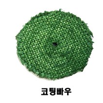 천일연마 코팅빠우 금속연마 금속광택 빠우장 연마헝겁 헝겁빠우장, 4폭